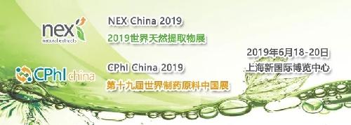 邀请函丨六月，唯铂莱与您相约CPHI China世界制药原料中国展