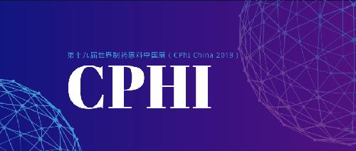 邀请函|CPhI China 唯铂莱邀请您今天不见不散！