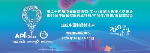 【邀请函】API China（南京）唯铂莱展位：8D01，期待您的到来！