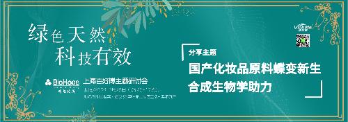 活动预告|第二站⦁成都：唯铂莱邀您开启中国美妆绿色生态新模式