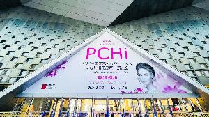 PCHI2024火热进行中 | 唯铂莱精彩继续