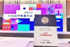 展会回顾 | 唯铂莱荣获2024了不起的中国原料“中国创新原料”大奖