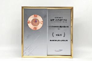 喜报频传 | 榄青素获得ICIC 2025科技创新瞩目原料奖