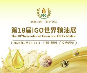 唯铂莱邀您共聚世界粮油展，展位号15.1 D41