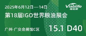 全球粮油盛宴，共赴未来餐桌——唯铂莱闪耀世界粮油展