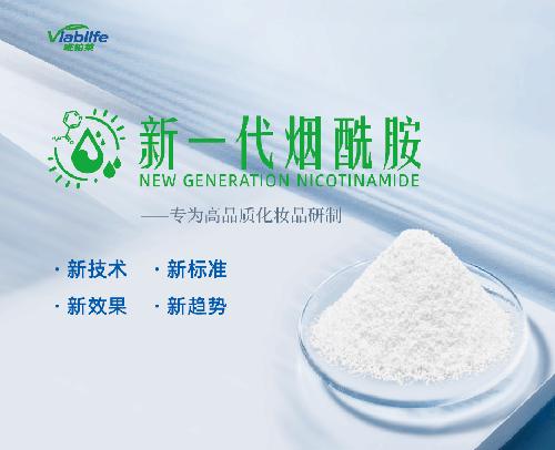 重磅！2025CBE中国原料奖，新一代烟酰胺梅开二度！