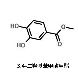 3,4-二羟基苯甲酸甲酯