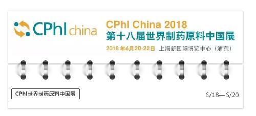 聚焦CPHI China！唯铂莱与您共话行业发展！