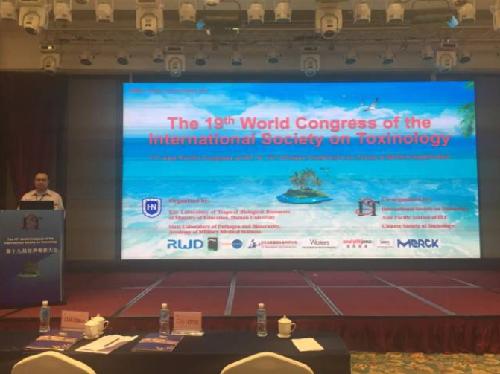 唯铂莱技术总监于大禹教授受邀参加第19届世界毒素大会