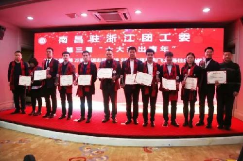 恭喜陶福星获得浙江南昌商会年度十大杰出青年！