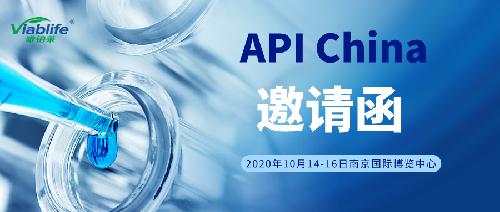 【邀请函】金秋十月,唯铂莱与您相约85届API China