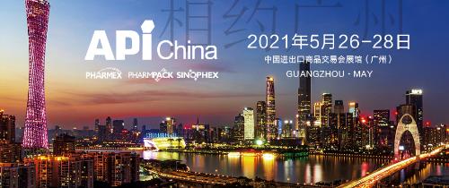产业创新 共话发展丨唯铂莱2020南京API圆满落幕！