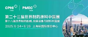 邀请函丨医药行业中国方案，聚焦展位E5F80，2025CPHI现场见！