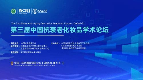 预告！神经酰胺团体标准发布