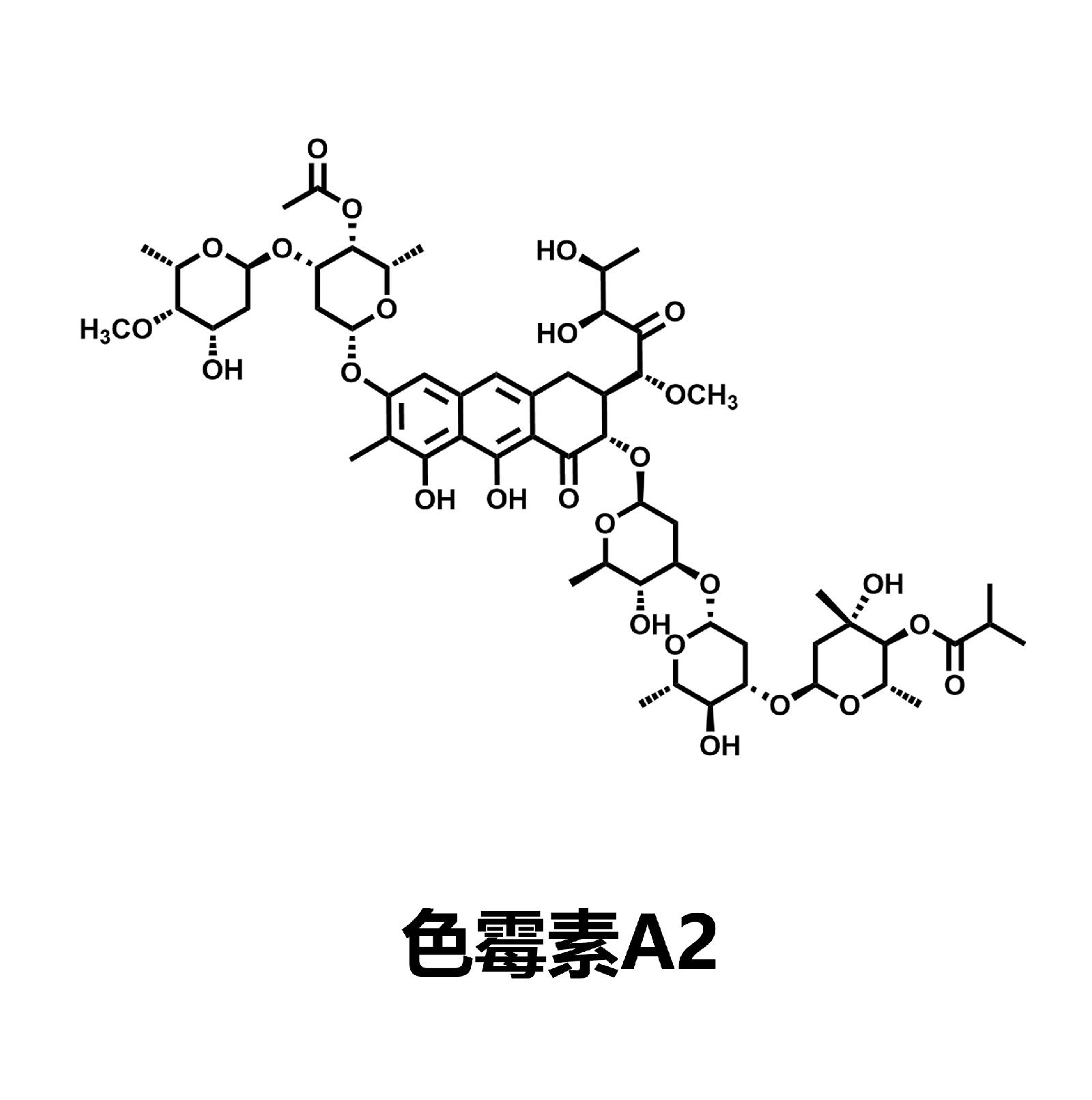 色霉素A2