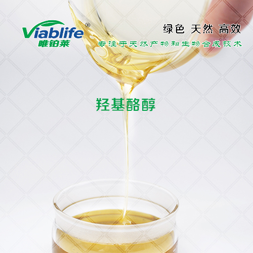 羟基酪醇